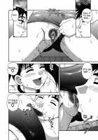 H na Rakuen Bishou Koukan Nikki / Hな楽園 ~美少女交姦日記~ [Akihiko] [Original] Thumbnail Page 33