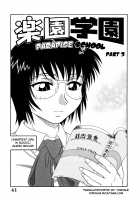 H na Rakuen Bishou Koukan Nikki / Hな楽園 ~美少女交姦日記~ [Akihiko] [Original] Thumbnail Page 44