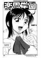 H na Rakuen Bishou Koukan Nikki / Hな楽園 ~美少女交姦日記~ [Akihiko] [Original] Thumbnail Page 62