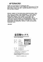 Shishunki Sex / 思春期セックス [Meganei] [Original] Thumbnail Page 204