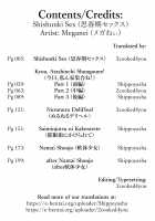 Shishunki Sex / 思春期セックス [Meganei] [Original] Thumbnail Page 205