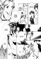 Girl Sanctuary / 少女聖域 [Asagi Ryu] [Original] Thumbnail Page 61
