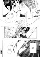 Girl Sanctuary / 少女聖域 [Asagi Ryu] [Original] Thumbnail Page 82