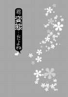 Kimi, Hentai... da yo ne / 君、変態…だよね [Himuro Serika] [Original] Thumbnail Page 124