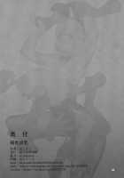 Himitsu Innyuu / 秘密淫乳 [Meido Sushi] [Occultic Nine] Thumbnail Page 41