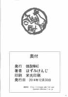 Netorare Darkness / ネトラレダークネス [Hozumi Kenji] [To Love-Ru] Thumbnail Page 63