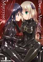 Yumewatari no Mistress / ユメ渡りの女王様 [Naka] [Original] Thumbnail Page 01