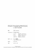 Yumewatari no Mistress / ユメ渡りの女王様 [Naka] [Original] Thumbnail Page 41