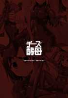 Yumewatari no Mistress / ユメ渡りの女王様 [Naka] [Original] Thumbnail Page 42