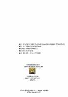 Cat-chan Kozukuri Daisakusen / きゃっとちゃん子作大作戦 [Tomatomato] [Fate] Thumbnail Page 22