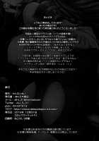 Watashi ga Mamoranakya... / 私が護らなきゃ... [Ariesu Watanabe] [Granblue Fantasy] Thumbnail Page 20