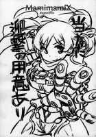 MamimamiX digress plus [Kogaku Kazuya] [Puella Magi Madoka Magica] Thumbnail Page 02