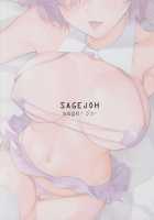 Sex Shinai to Derarenai nara Shikatanai desu ne? / セック〇しないとでられないなら仕方ないですね？ [Sage Joh] [Fate] Thumbnail Page 24