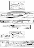 Cum Aboard the Slut Shuttle / ギャル専用車両!?～欲情したらクビなのにイカせ合いが止まらない～ [EBA] [Original] Thumbnail Page 80