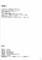 G:O:C 7 [K-you] [The Idolmaster] Thumbnail Page 25