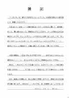 Otome Kunoichi Monzetsu Goumon Jigoku Emaki - Inran Mode Sono Ichi "Asuka Katsuragi Hen" / 乙女くノ一悶絶拷問地獄絵巻 淫乱モード其の壱「飛鳥・葛城編」 [Kittsu] [Senran Kagura] Thumbnail Page 26