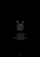 Ui / 初 [Hashimoto] [Magi The Labyrinth Of Magic] Thumbnail Page 39