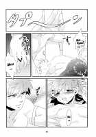 Ui / 初 [Hashimoto] [Magi The Labyrinth Of Magic] Thumbnail Page 09