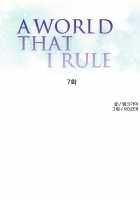 A World That I Rule / 내가 지배하는 세상 [Rozer] [Original] Thumbnail Page 111