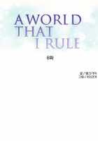 A World That I Rule / 내가 지배하는 세상 [Rozer] [Original] Thumbnail Page 132