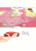 A World That I Rule / 내가 지배하는 세상 [Rozer] [Original] Thumbnail Page 137