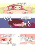 A World That I Rule / 내가 지배하는 세상 [Rozer] [Original] Thumbnail Page 160