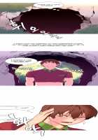 A World That I Rule / 내가 지배하는 세상 [Rozer] [Original] Thumbnail Page 174
