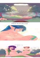 A World That I Rule / 내가 지배하는 세상 [Rozer] [Original] Thumbnail Page 175