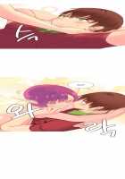 A World That I Rule / 내가 지배하는 세상 [Rozer] [Original] Thumbnail Page 189