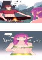 A World That I Rule / 내가 지배하는 세상 [Rozer] [Original] Thumbnail Page 221