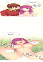 A World That I Rule / 내가 지배하는 세상 [Rozer] [Original] Thumbnail Page 226