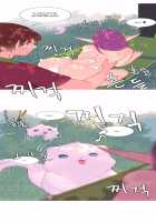 A World That I Rule / 내가 지배하는 세상 [Rozer] [Original] Thumbnail Page 249