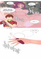 A World That I Rule / 내가 지배하는 세상 [Rozer] [Original] Thumbnail Page 256