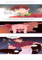 A World That I Rule / 내가 지배하는 세상 [Rozer] [Original] Thumbnail Page 258