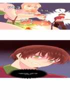 A World That I Rule / 내가 지배하는 세상 [Rozer] [Original] Thumbnail Page 273