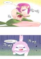 A World That I Rule / 내가 지배하는 세상 [Rozer] [Original] Thumbnail Page 290