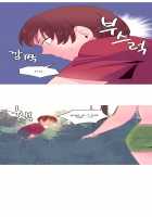 A World That I Rule / 내가 지배하는 세상 [Rozer] [Original] Thumbnail Page 294