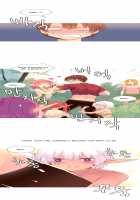 A World That I Rule / 내가 지배하는 세상 [Rozer] [Original] Thumbnail Page 297