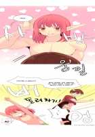 A World That I Rule / 내가 지배하는 세상 [Rozer] [Original] Thumbnail Page 299