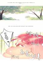 A World That I Rule / 내가 지배하는 세상 [Rozer] [Original] Thumbnail Page 307