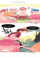 A World That I Rule / 내가 지배하는 세상 [Rozer] [Original] Thumbnail Page 322