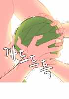 A World That I Rule / 내가 지배하는 세상 [Rozer] [Original] Thumbnail Page 327