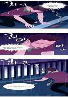 A World That I Rule / 내가 지배하는 세상 [Rozer] [Original] Thumbnail Page 33