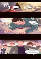 A World That I Rule / 내가 지배하는 세상 [Rozer] [Original] Thumbnail Page 344