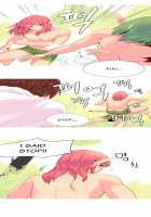 A World That I Rule / 내가 지배하는 세상 [Rozer] [Original] Thumbnail Page 422