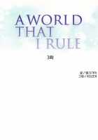 A World That I Rule / 내가 지배하는 세상 [Rozer] [Original] Thumbnail Page 42