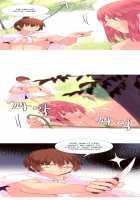 A World That I Rule / 내가 지배하는 세상 [Rozer] [Original] Thumbnail Page 432