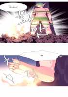 A World That I Rule / 내가 지배하는 세상 [Rozer] [Original] Thumbnail Page 435