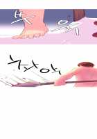 A World That I Rule / 내가 지배하는 세상 [Rozer] [Original] Thumbnail Page 449