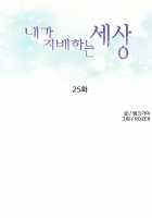 A World That I Rule / 내가 지배하는 세상 [Rozer] [Original] Thumbnail Page 476